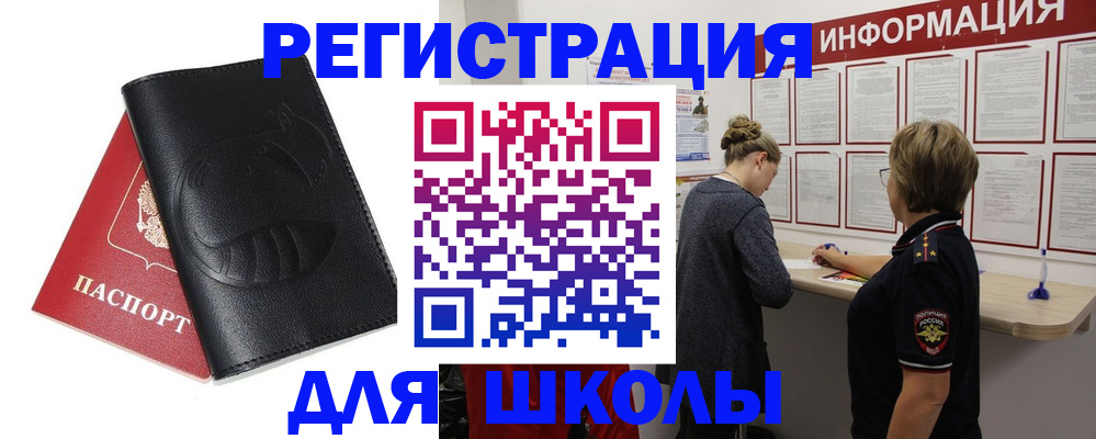 где прописаться в Вельске