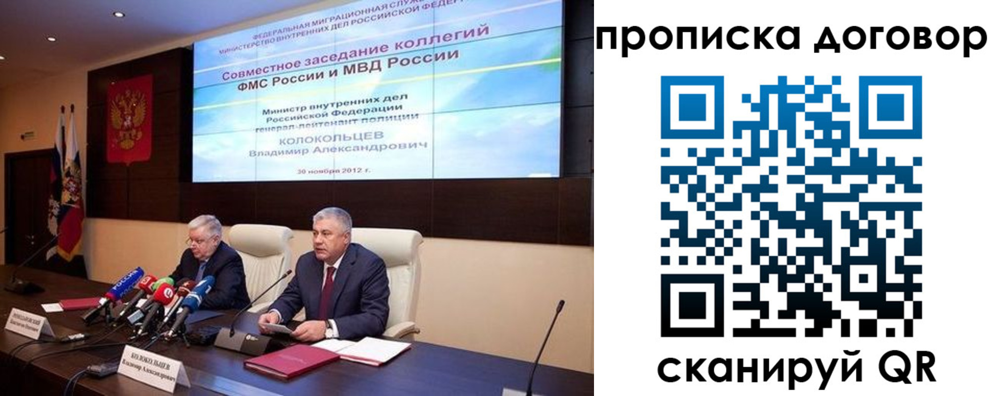 прописка для военкомата в Вельске