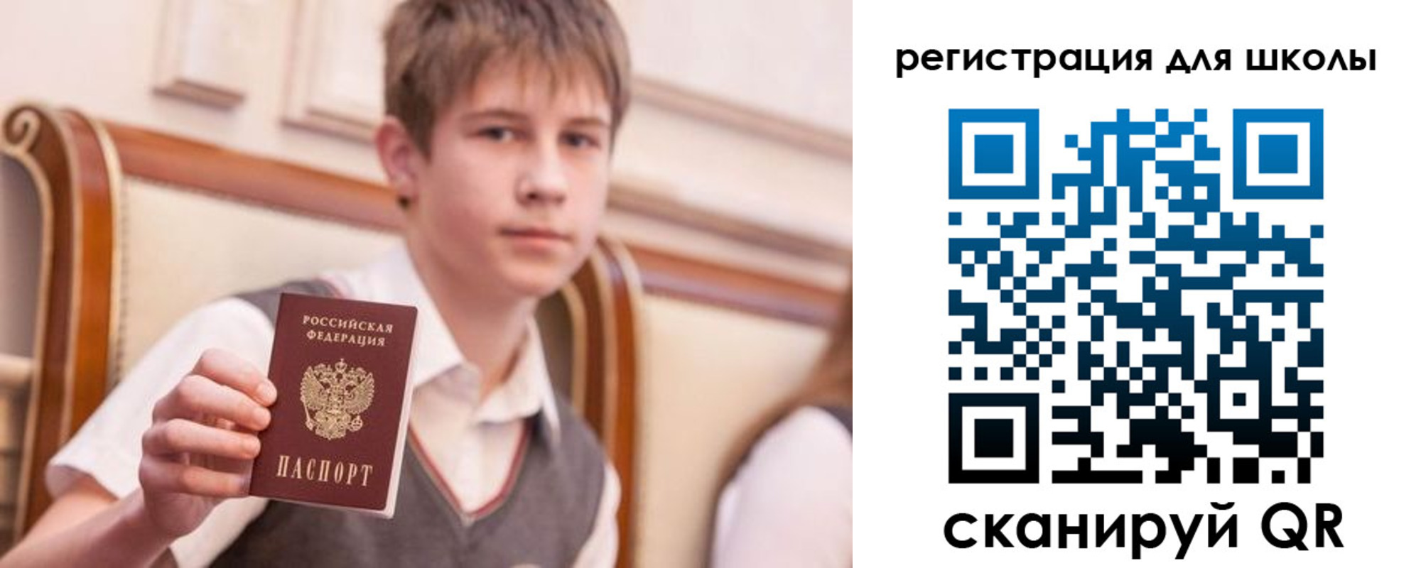 временная регистрация в Вельске