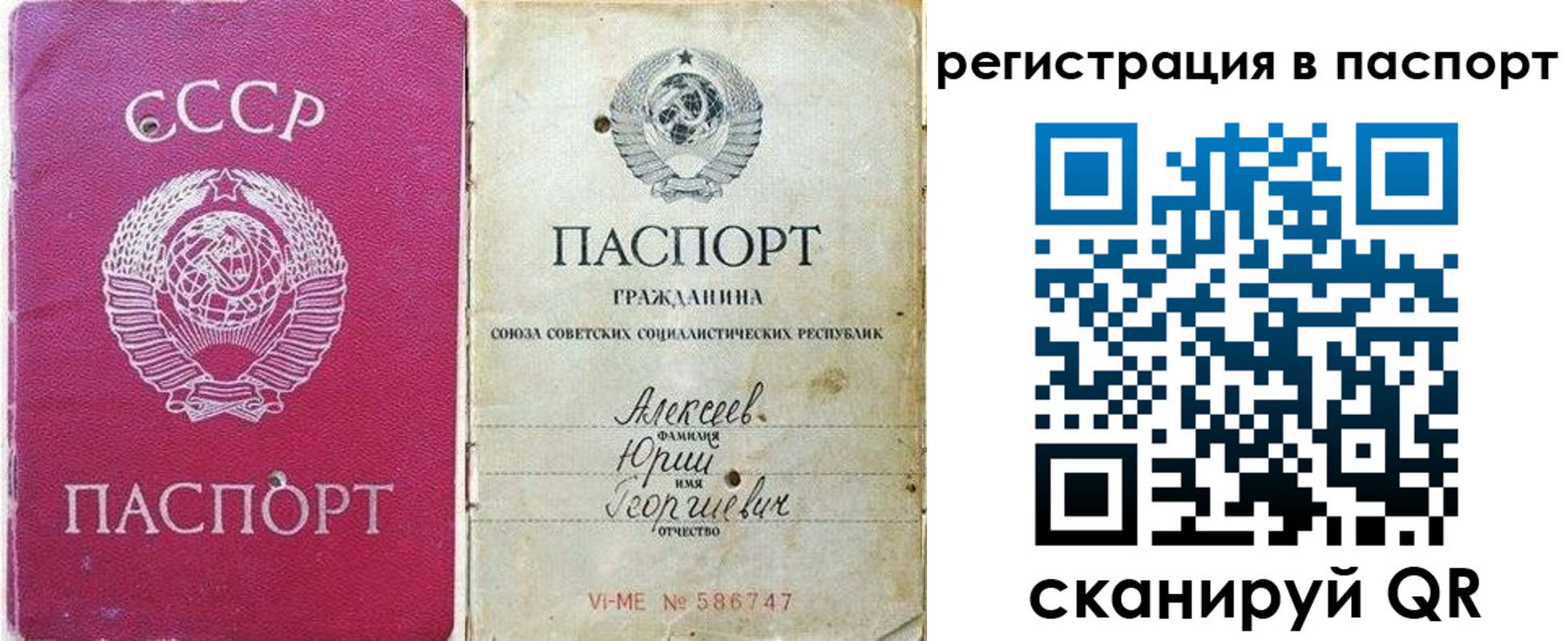 прописка паспорт в Вельске