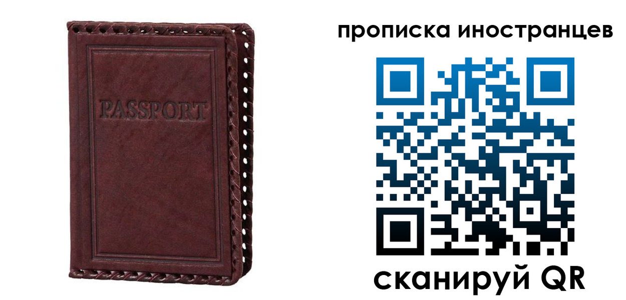 миграционный учет в Вельске