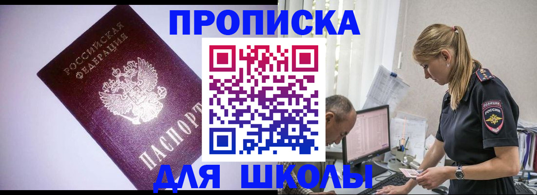 временная регистрация недорого в Вельске
