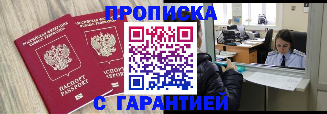 временная регистрация законно в Вельске