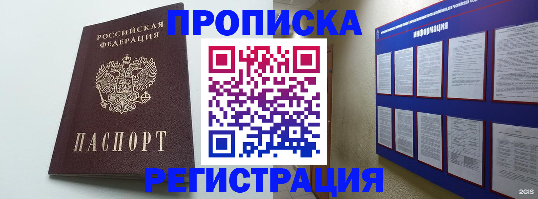 временная регистрация 2025 в Вельске