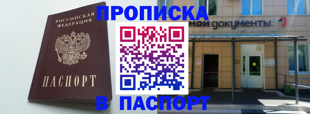 временная регистрация купить в Вельске
