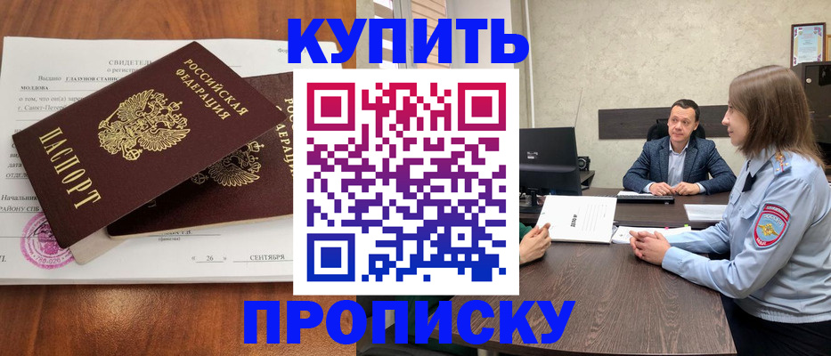 где прописаться в Вельске