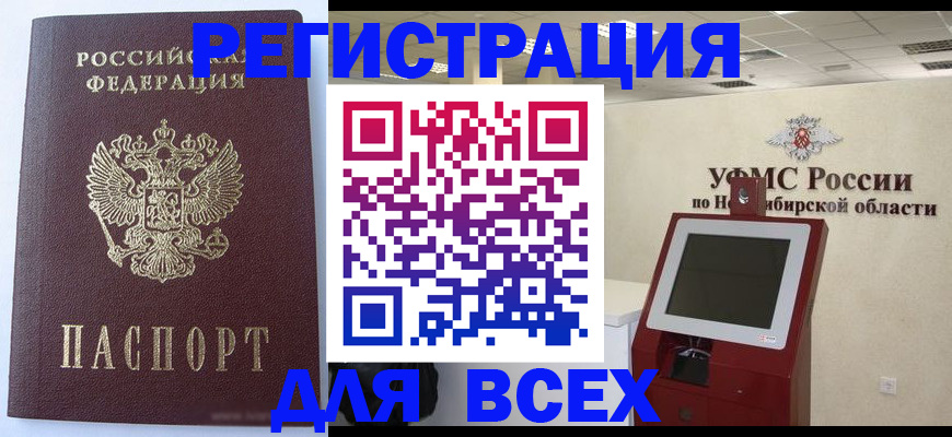 прописка ребенка в Вельске