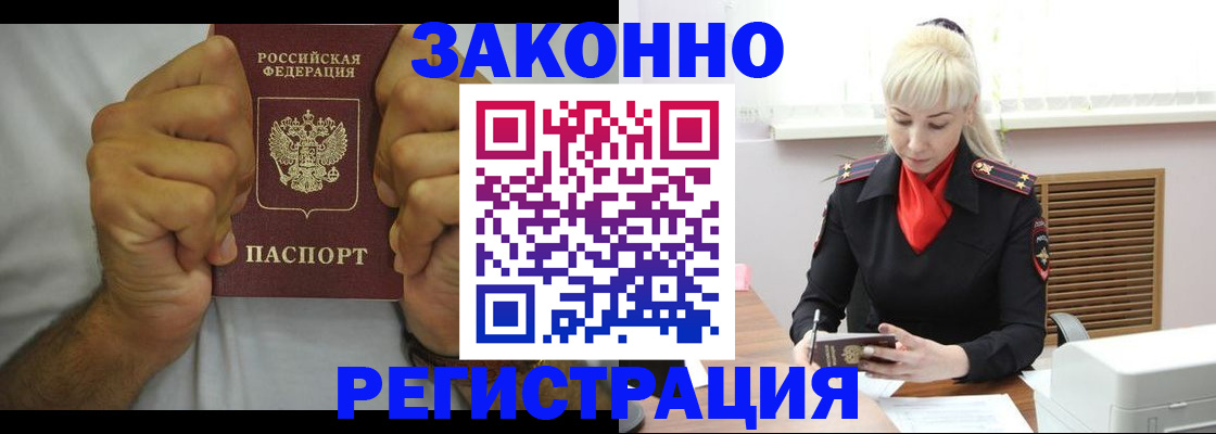 регистрация для школы в Вельске