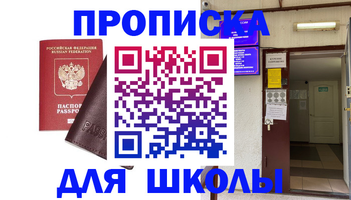 временная регистрация купить в Вельске