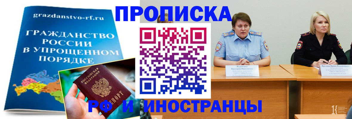 временная прописка в Вельске