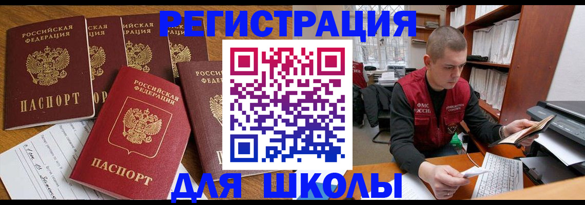 временная регистрация госуслуги в Вельске
